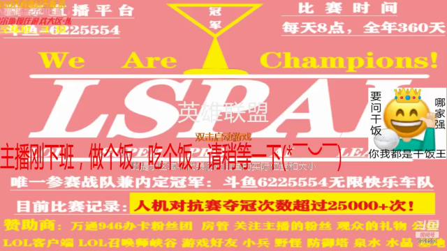 【2021-06-25 19点场】万通946：班德尔城26095场第一人机帝快乐开黑