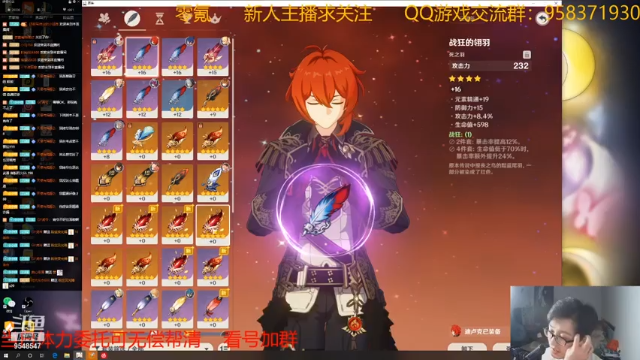 【2021-06-25 23点场】神雕大侠s：零氪主播哦