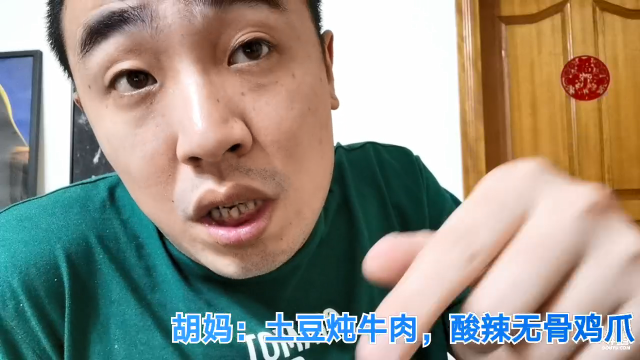 我在斗鱼看无尽无尽的无尽直播美食