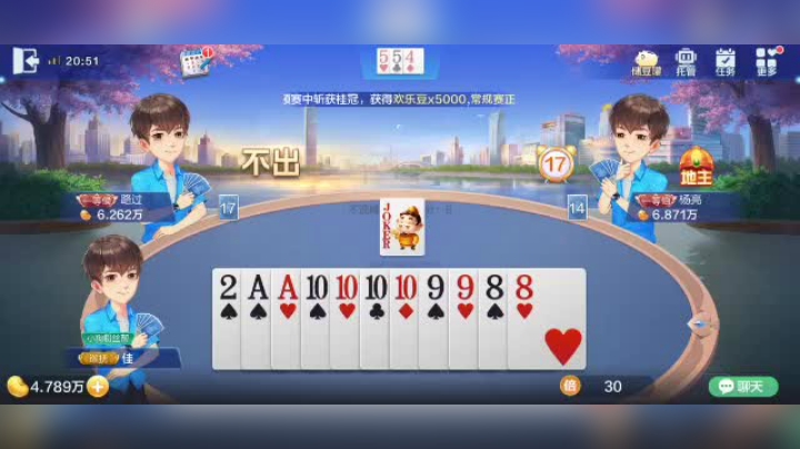 欢乐斗地主 队友也很好运
