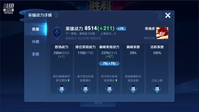 【2021-06-26 19点场】昧昧不是妹妹：有人懂六小时战神吗