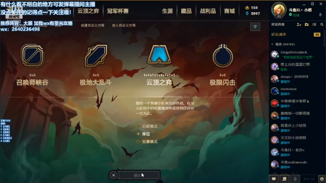 【2021-06-20 23点场】小然QvQ：圣光的神：前十冲前五！