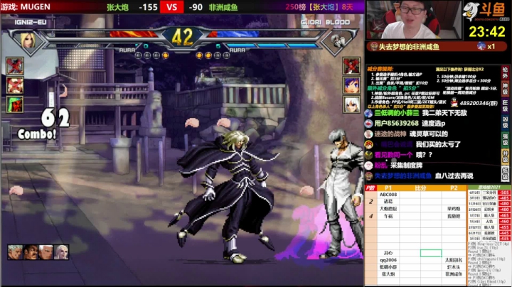 【2021-06-25 19点场】那日的风：【MUGEN】兄弟们, 晚上好