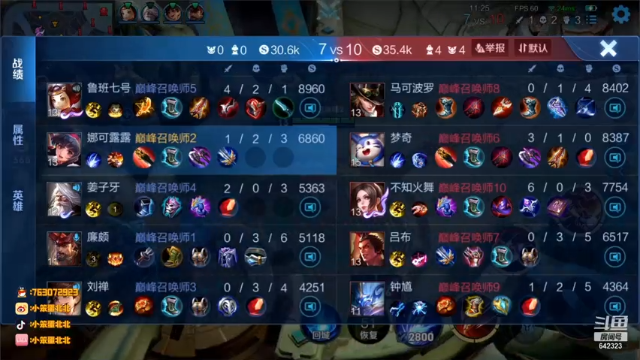 【2021-06-25 18点场】小笨蛋北北：赛季初巅峰赛冲前10