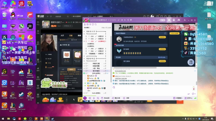 【2021-06-24 00点场】纠结丶丶丶丶丶：办卡上车打号~