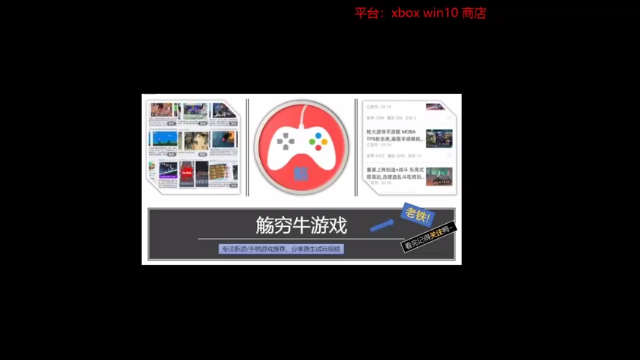 【2021-06-26 12点场】手柄党觞穷牛：手柄党|素人萌新|最终章-下午刷最高难度