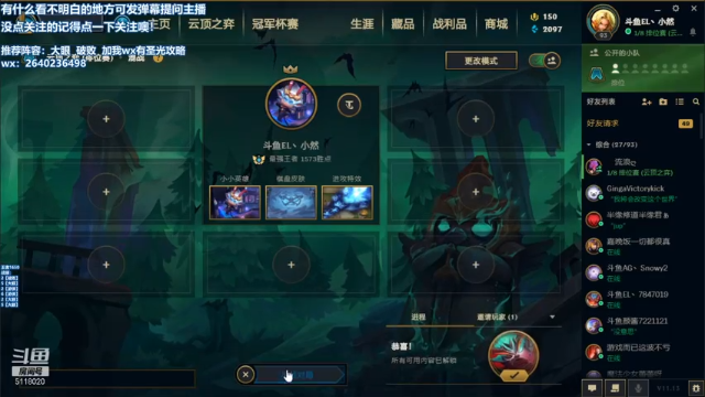 【2021-06-24 19点场】小然QvQ：圣光的神：前十冲前五！