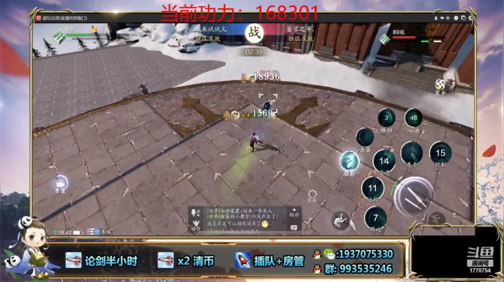 论剑，对手仿佛在给我刮痧，基本不掉血