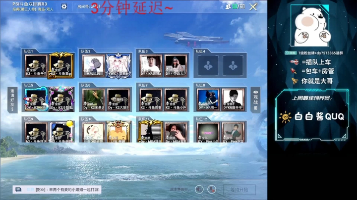 【2021-06-26 20点场】耿枫QUQ：K2  PSI 双排晋级赛~给大熊加油鸭