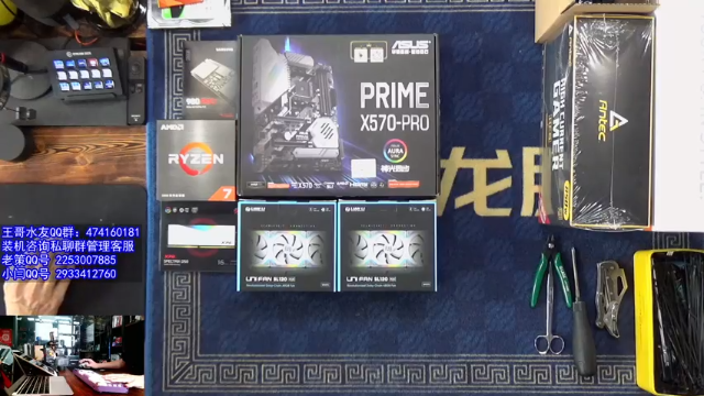 【2021-06-25 14点场】蓝海龙腾：王哥的电脑硬件DIY装机聊天室
