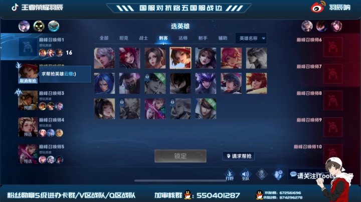 【2021-06-26 17点场】羽辰鸽鸽丶：含泪打云缨国服TuT（双倍亲密）