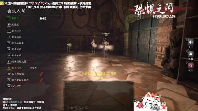 【2021-06-25 19点场】功夫鱼er：功夫鱼:恐惧之间唯一的神