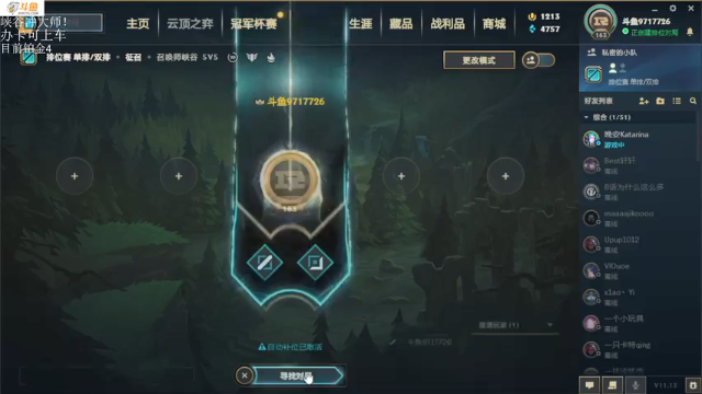 【2021-06-26 19点场】付skr：峡谷AD在线教学！！！