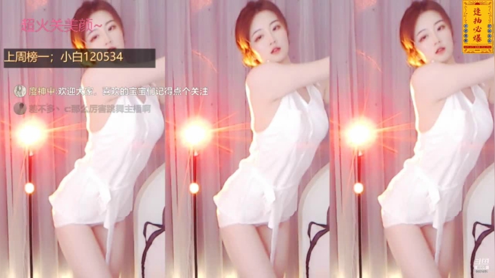 【婷婷有点甜Cc 舞蹈】06-25 19:14