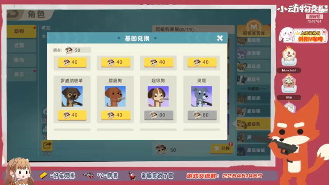 【2021-06-26 18点场】SW安歌儿：✨小动物✨AK在手，天下我有HOHO~