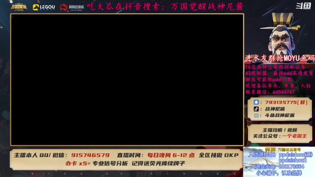 【2021-06-25 18点场】战神尼酱丶：周末线下解说联赛，明天去上海