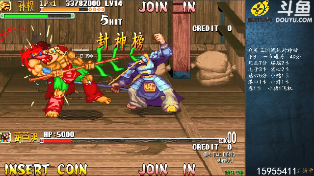 我在斗鱼看宋先生直播怀旧游戏