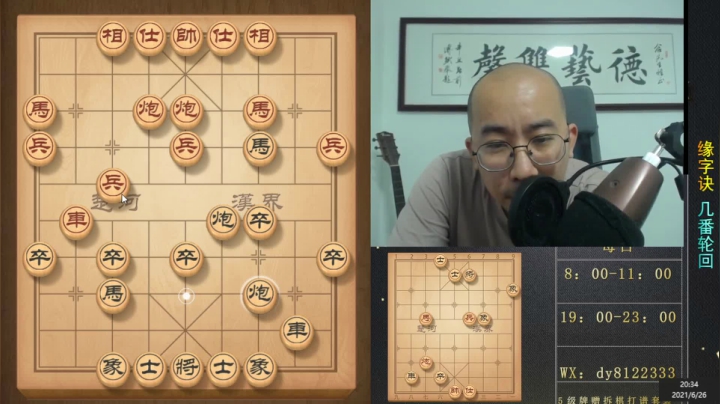 6月26日晚上直播