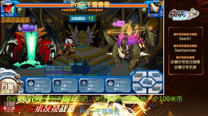 赛尔号PVP小剧场，02，皇帝1V4