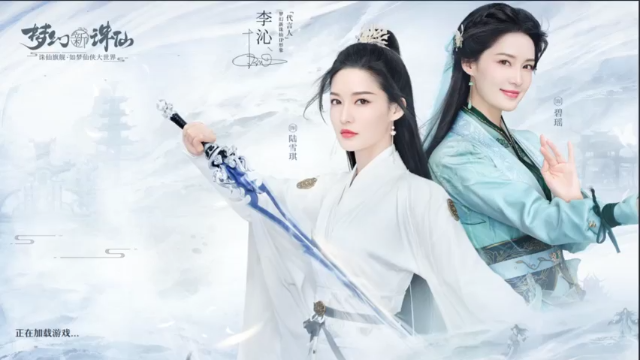 【2021-06-25 15点场】女装假面：梦幻新诛仙 第一天