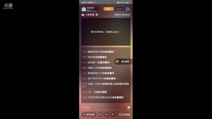 【2021-06-26 00点场】电竞狗戴：王者荣耀云樱上星