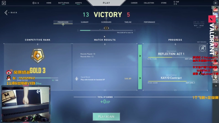 【2021-06-26 19点场】风暴奶爸Nai8：【奶爸】OB SCREAM定级赛