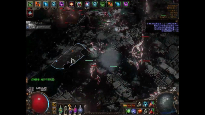 爱剪辑-流放之路日常祭坛8