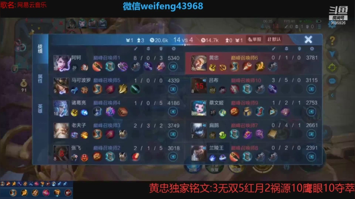 【2021-06-26 16点场】第一微风：国服黄忠新赛季加强了！