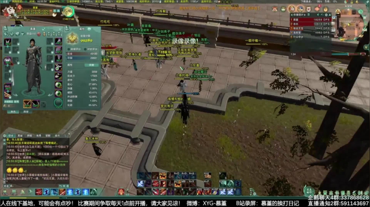 【2021-06-26 13点场】慕堇丶：天策高分段散排！