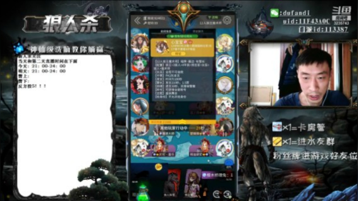 又站错了
