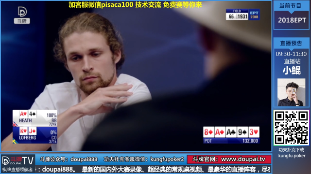 【棋牌娱乐】斗牌TV的精彩时刻 20210626 00点场