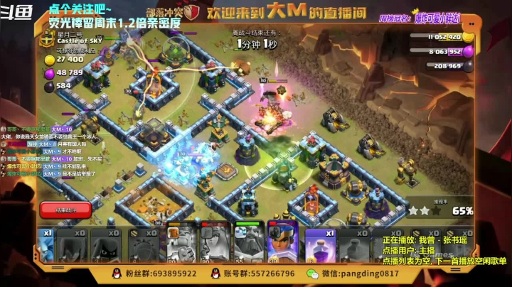 【2021-06-23 18点场】zzz大M丶：大M：8个杯号 64刀等你来欣赏