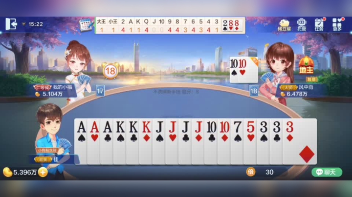 欢乐斗地主  这险胜吧