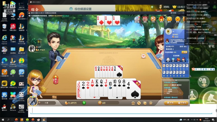 【2021-06-25 18点场】罗明哥你别捶我啊：团长：每天坐点牢，浑身难受