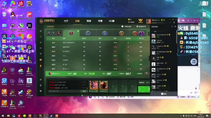 【2021-06-22 18点场】纠结丶丶丶丶丶：办卡上车打号~