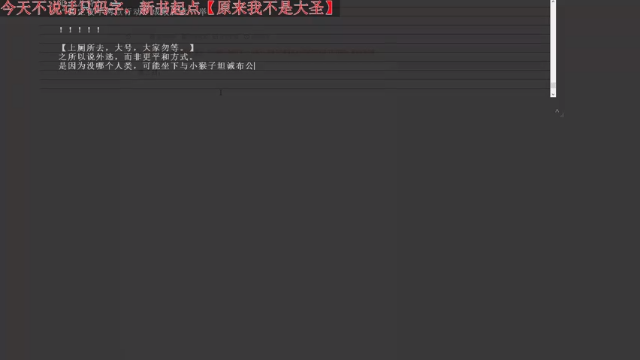 【2021-06-26 15点场】哲人999999：今天不说话只码字