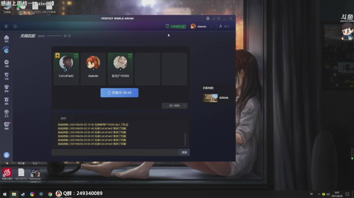 【2021-06-26 02点场】dudu4e嘟师傅：我上大师了！35岁老年组世界第一人