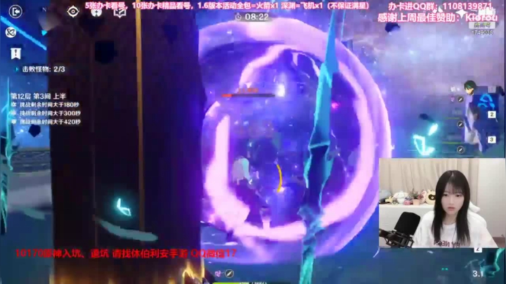 圣遗物太拉胯了，深渊12层第三间只能拿到一颗星，无奈收手