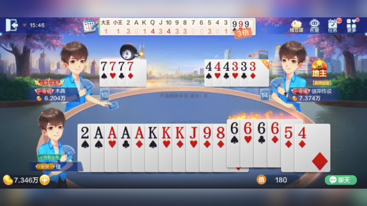 欢乐斗地主 输封顶了