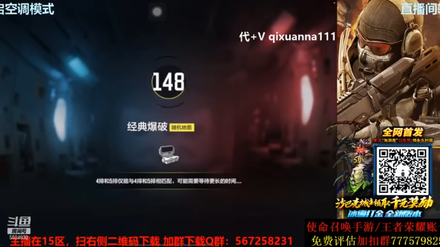5-4结束比赛主播狂杀12人带领队友赢得比赛_2