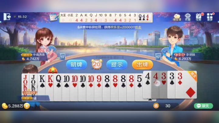 欢乐斗地主 没办法了这牌