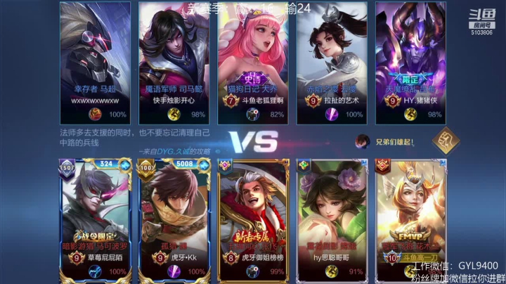 【2021-06-26 12点场】皇玺丶Fly高一刀：高一刀：刮目相看