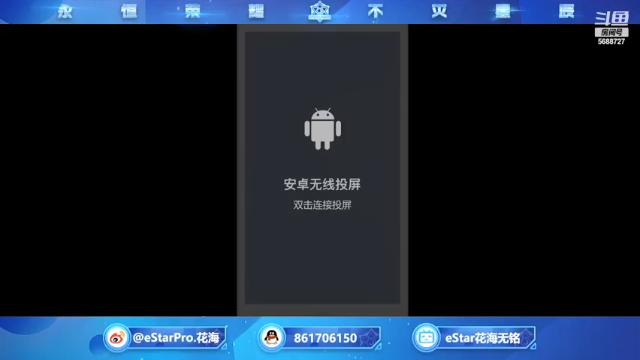 【2021-06-26 11点场】eStarPro花海：国服云缨道阻且长