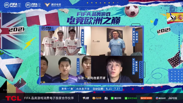 【2021-06-23 15点场】FIFA电竞赛事直播间：FIFA电竞欧洲之巅“激情一夏”