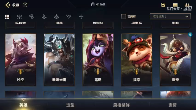 LOL手游提莫：最受用的教学内容，没有之一！