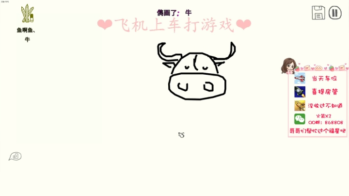 【2021-06-26 00点场】绘心菇凉：祝大家开心~ 520511
