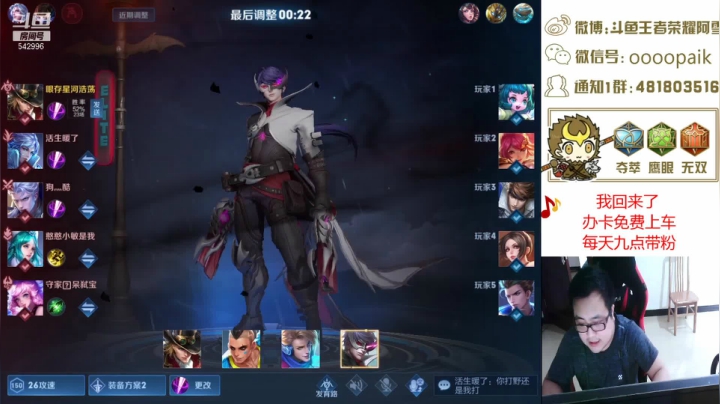 【2021-06-26 10点场】王者荣耀亦小钢丶：【阿雪讲堂】国服第一猴子，新赛季！