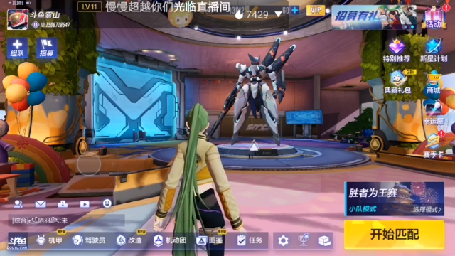 【2021-06-25 08点场】雾山冷少：心动机友快上车