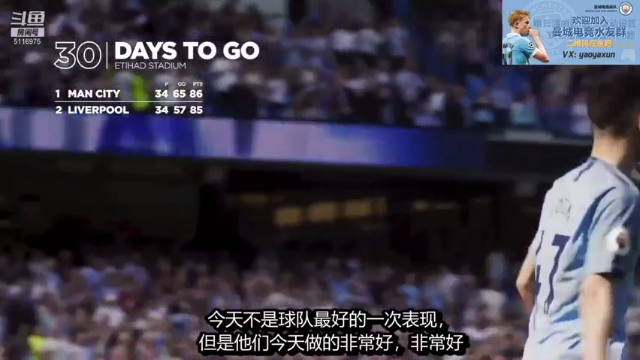 【2021-06-26 16点场】曼城电竞yaotp：曼城球迷会冠军杯