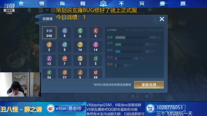 【2021-06-26 10点场】eStarPro易老湿：下午1点30个人赛来啦